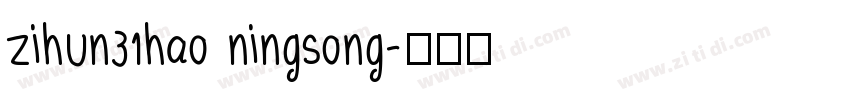 zihun31hao ningsong字体转换